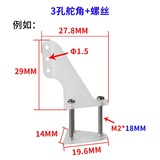 Nylon Control Horns 3-Hole L27.8×H29mmWith M2×14/16/18/20 Screws (Black/White)