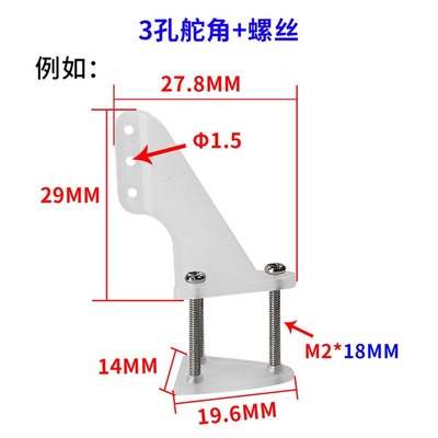 Nylon Control Horns 3-Hole L27.8×H29mmWith M2×14/16/18/20 Screws (Black/White)