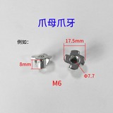 Four Claws Nut M3 M4 M5 M6