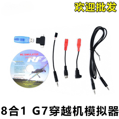 STARTRC 8in1 22in1 G7 Wireless Simulator Remote Control Aircraft Model Phoenix Freerider UAV