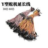 15cm/30cm/50cm 22AWG/26AWG Extension Lead Wire Cable for Futaba JR Y Harness Servo Lead Extension