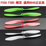 8045 propeller for DJI2212 920kv self-locking motor F330 F380 Muti-Rotor (square hole)