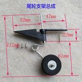 50-120 class steering tail wheel COMBO fiber glass bracket + wheel + steering system aircraft tail wheel