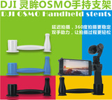 Handheld Stent Bracket Holder Fixed Mount Seat for DJI Osmo+ OSMO Mobile pro Handheld Camera Gimbal