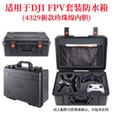 DJI FPV Handbag Carry bag Storage Bag Waterproof Protective Box Carrying Case 4329