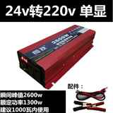 24v-220V 2600W with single screen DC-AC inverters(pure sine wave)