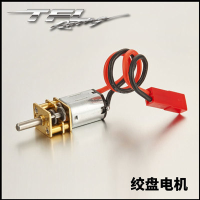 C1616-07 Winch Motor For Emulation Electric Winch C1616-01 C1616-02 C1616-03