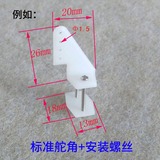 Pin Horns 4hole L18xW13xH26 With M2×10/12/14/16/18/20 Screws