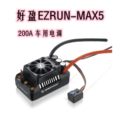 Hobbywing EZRUN Max5 V3 200A Waterproof Brushless ESC for 1:5 RC Car On Road Car
