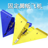 1 Meter Wingspan fixed wing model aircraft KT board paper airplane
