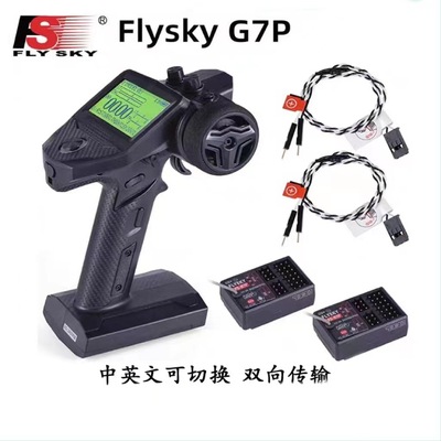 FLYSKY FS-G7P 2.4G 7CH ANT Protocol Radio Transmitter Remote Controller with FS-R7P Receiver