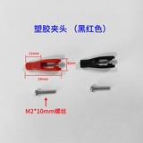 Nylon Clevis Φ2mm Φ2.8mm Thread Linkage End with M2x10 Screws