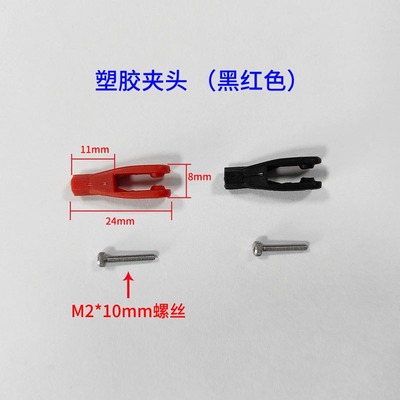 Nylon Clevis Φ2mm Φ2.8mm Thread Linkage End with M2x10 Screws