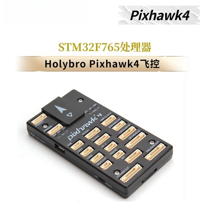 HolyBro Pixhawk 4 Autopilot Flight Controller & M8N M9N M10 GPS Module Combo