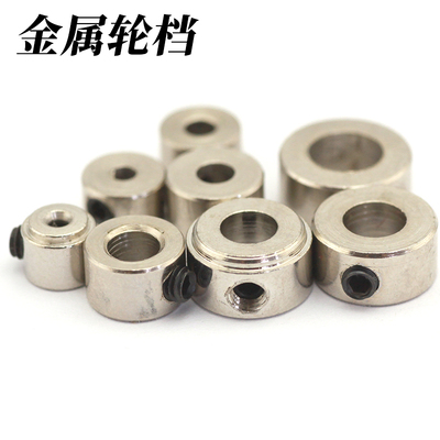 1.6-6.1mm Metal Motor Shaft Sleeve Limit Ring Positioner Locator Wheel Locked Spacing Ring