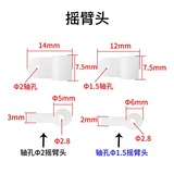 Nylon Steering Arms Connector Rocker For RC Airplane Replacement Accessory