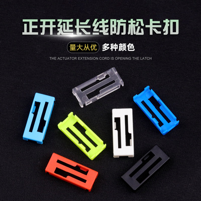 Servo Extension Cable Buckle Clip Plastic Servos Wire Fastener Jointer Plugs Fixing Holder for DIY Rc Airplane Parts