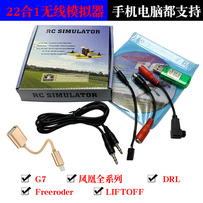 Wireless 22 In 1 RC USB Flight Simulator With Cables For G7 Phoenix 5.0 Aerofly XTR VRC FPV Racing
