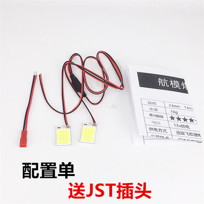 LED Light Strip Night Light For RC Quadcopter Drone Rc Airplane