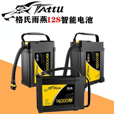 Tattu 22000mAh 44.4V 25C/16000mAh 44.4V 15C/14000mAh 44.4V 15C 12S1P LiPO Battery