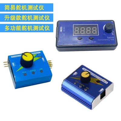 3 CH 4.8-6V Multi ESC Servo Tester CCPM Master Checker