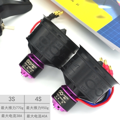 DoBoFo Powerfun EDF 50mm 3S 4900KV 4S 4300KV 5S 3750KV 11 Blade EDF Brushless Motor