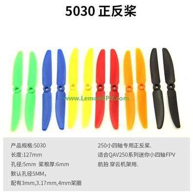 5inch 5030 Nylon 2 Blade Propeller for QAV250 mini RC Drone (1CW+1CW)