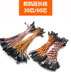 15cm/30cm/50cm 22AWG/26AWG servo extended line Extension Lead Wire Cable for Futaba JR