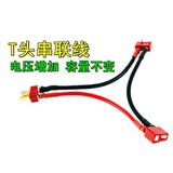 T Plug Serial Cable ultra deans plug serial, Ultra Plug Serial Cable 2s