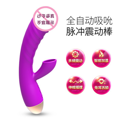 战狼系列全自动脉冲抽插智能加温振动棒