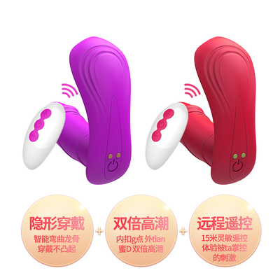 贝壳阴蒂G点2点刺激振动棒